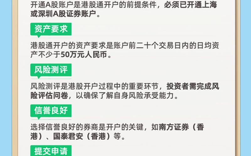 港股股息派送规则，港股通股息到账规则-第1张图片-金银屋