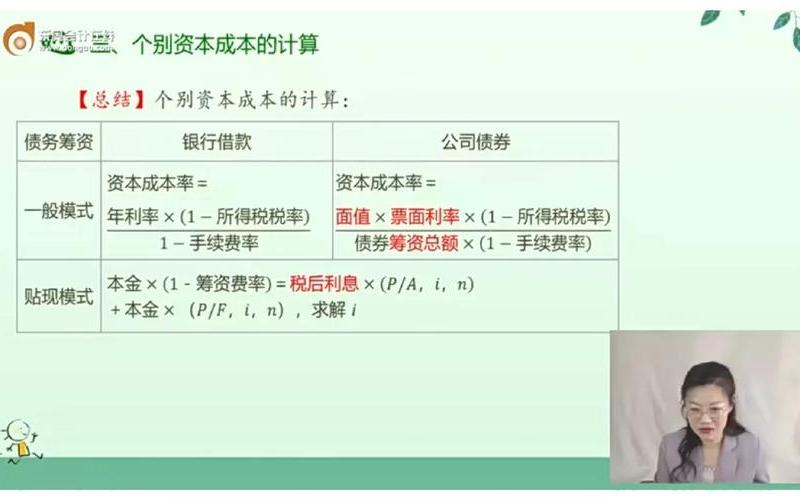 留存收益的资本成本与普通股的资本成本-第1张图片-金银屋 留存收益的资本成本与普通股的资本成本-第1张图片-金银屋