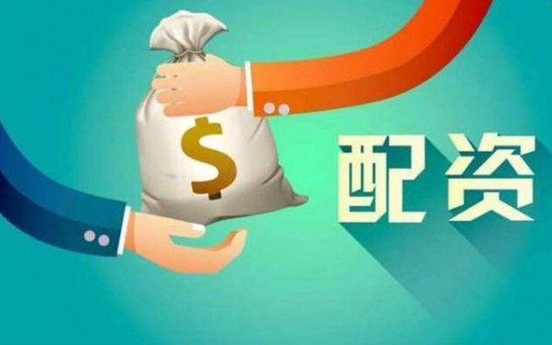 恒顺众升股票配资行情-第1张图片-金银屋