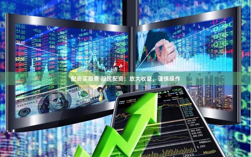 炒股配资操作,对资金有要求吗?-第1张图片-金银屋 炒股配资操作,对资金有要求吗?-第1张图片-金银屋