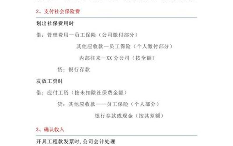 安全费用的会计处理-第1张图片-金银屋