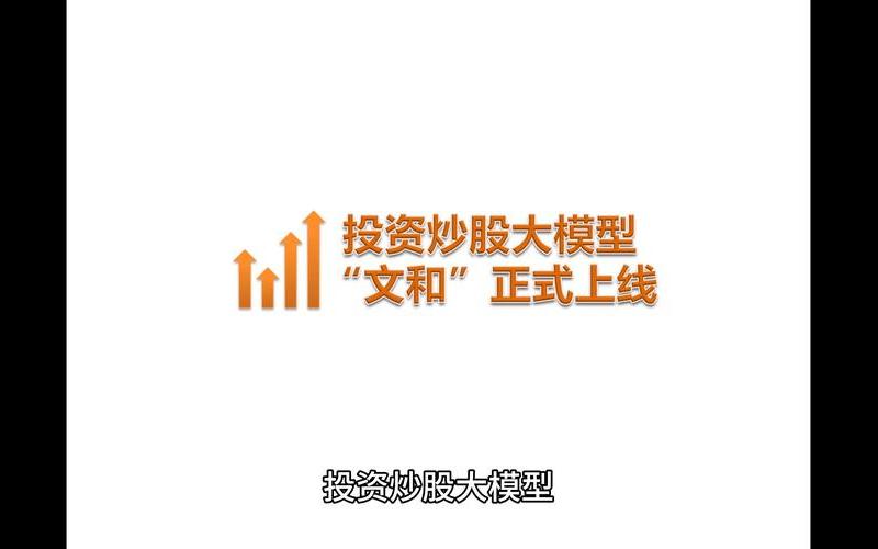 股票投资的平台-第1张图片-金银屋