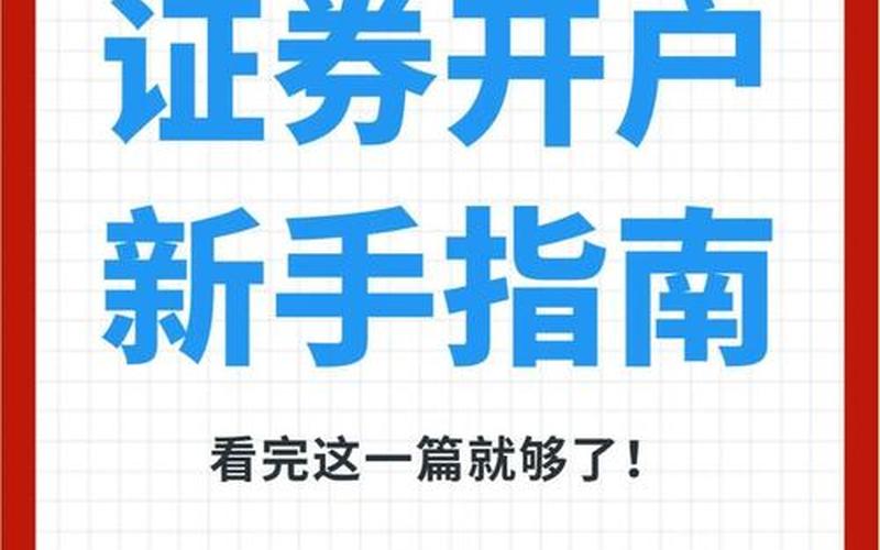 炒股配资入门知识开户-第1张图片-金银屋