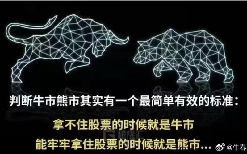 中国股市的牛市和熊市-第1张图片-金银屋