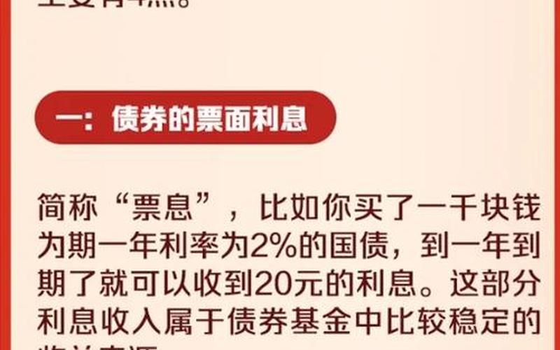 债券基金和利率的关系-第1张图片-金银屋