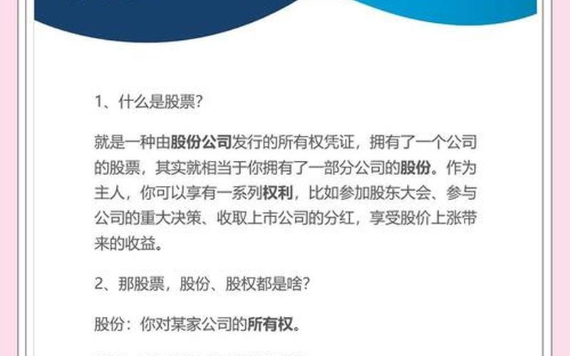 股票配资学习的基本知识(学习有关股票配资的基本知识)-第1张图片-金银屋 股票配资学习的基本知识(学习有关股票配资的基本知识)-第1张图片-金银屋