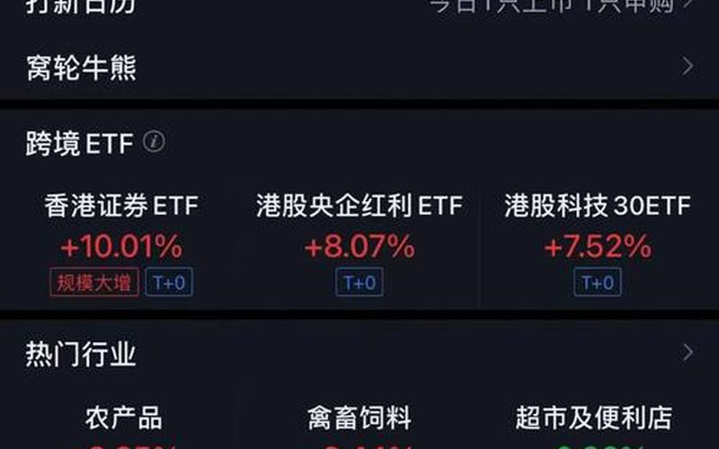 信管家恒生指数交易技巧（恒生指数手机软件）-第1张图片-金银屋