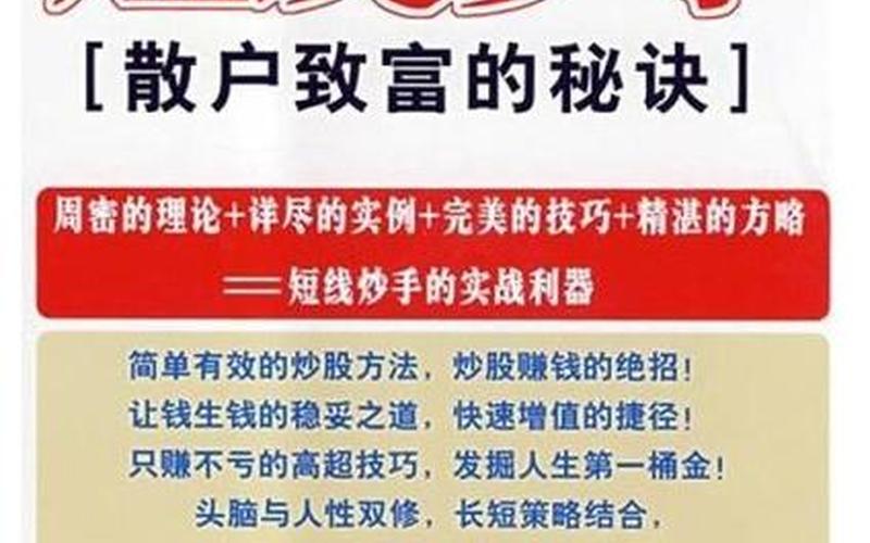适合短线的配资炒股配资-第1张图片-金银屋