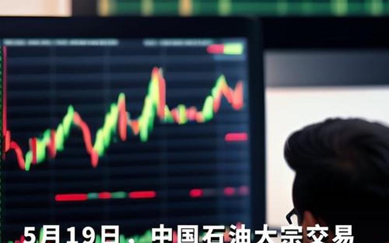 中石油股票今日价格:分析与展望-第1张图片-金银屋 中石油股票今日价格:分析与展望-第1张图片-金银屋