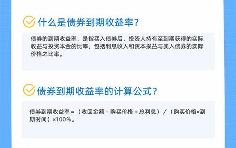 债券到期收益率和票面利率之间的关系-第1张图片-树涛168配资网_配资炒股平台及公司_股票配资门户网
