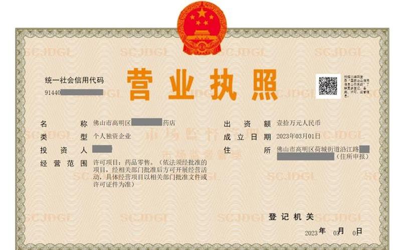 个人独资企业对企业债务(欠债人名下有营业执照)-第1张图片-金银屋 个人独资企业对企业债务(欠债人名下有营业执照)-第1张图片-金银屋