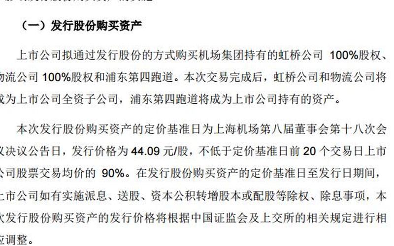 股市行情虹桥机场-第1张图片-金银屋