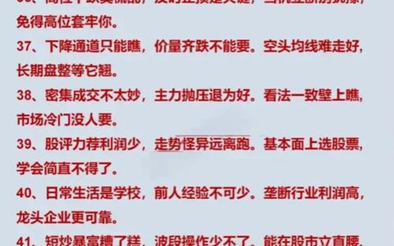 最稳妥的炒股配资方法 一生只做一只配资炒股配资精髓-第1张图片-金银屋 最稳妥的炒股配资方法 一生只做一只配资炒股配资精髓-第1张图片-金银屋