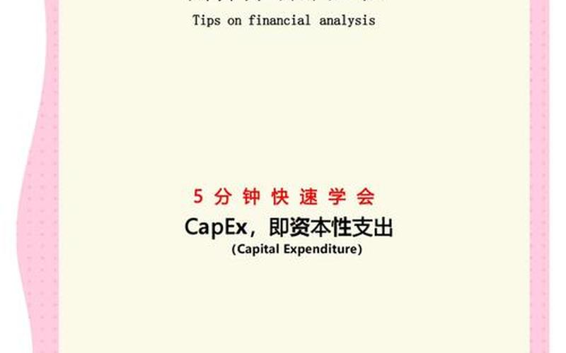 资本性支出和权益性支出-第1张图片-金银屋
