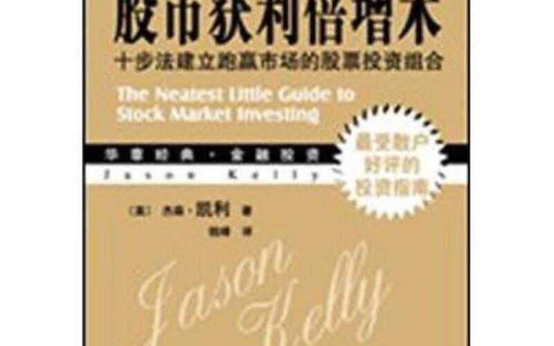 股票的投资组合-第1张图片-金银屋