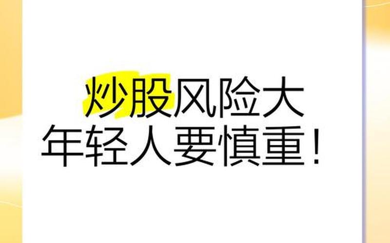 炒股配资的风险原来是这么预算的-第1张图片-金银屋