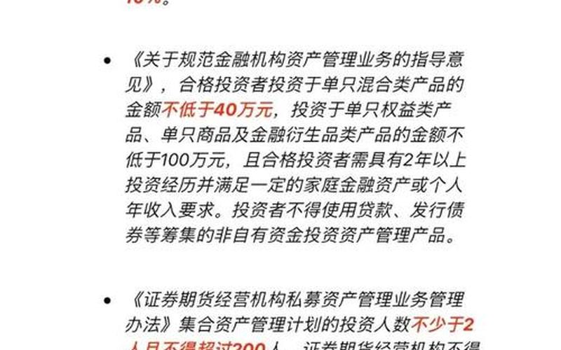 投资者参与科创板配资炒股配资交易应当使用-第1张图片-金银屋 投资者参与科创板配资炒股配资交易应当使用-第1张图片-金银屋
