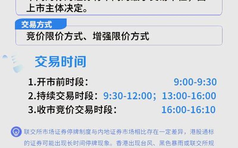 投资者买卖港股通股票仅可-第1张图片-金银屋