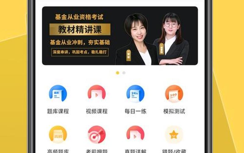 证券投资基金真题 基金库7000题-第1张图片-金银屋