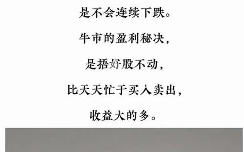 那种动物形容炒股配资行情-第1张图片-金银屋