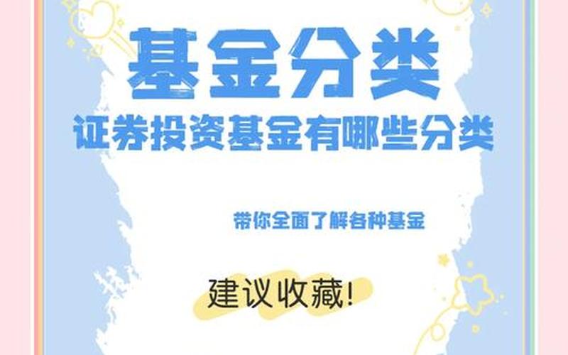 证券投资基金的四个特点为-第1张图片-树涛168配资网_配资炒股平台及公司_股票配资门户网