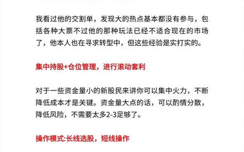 买配资炒股配资稳的赚钱方法-第1张图片-树涛168配资网_配资炒股平台及公司_股票配资门户网