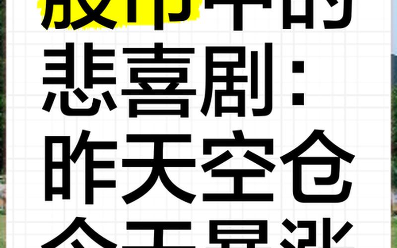 现在股市行情不好-第1张图片-金银屋 现在股市行情不好-第1张图片-金银屋