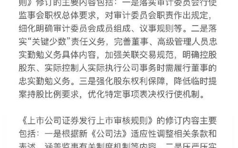 创业板新股上市交易规则新规即将出台-第1张图片-金银屋 创业板新股上市交易规则新规即将出台-第1张图片-金银屋