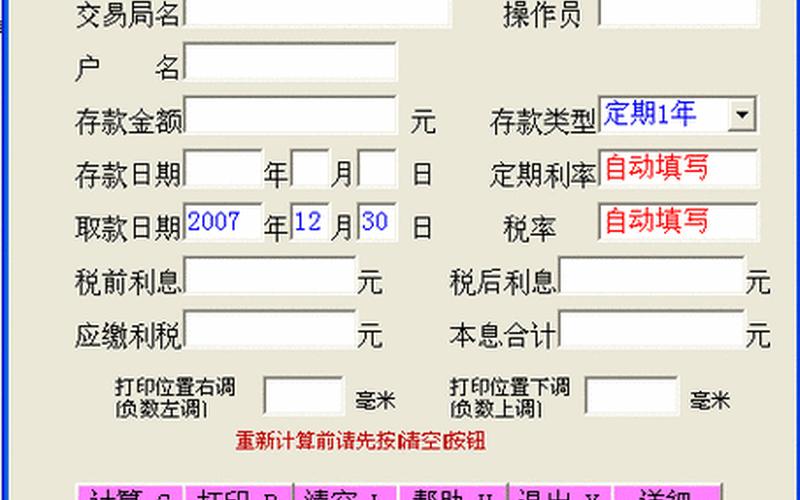 恒大债券利息 债券收益率计算器-第1张图片-金银屋