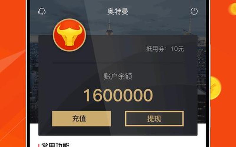 能在手机上买股票配资吗-第1张图片-金银屋 能在手机上买股票配资吗-第1张图片-金银屋