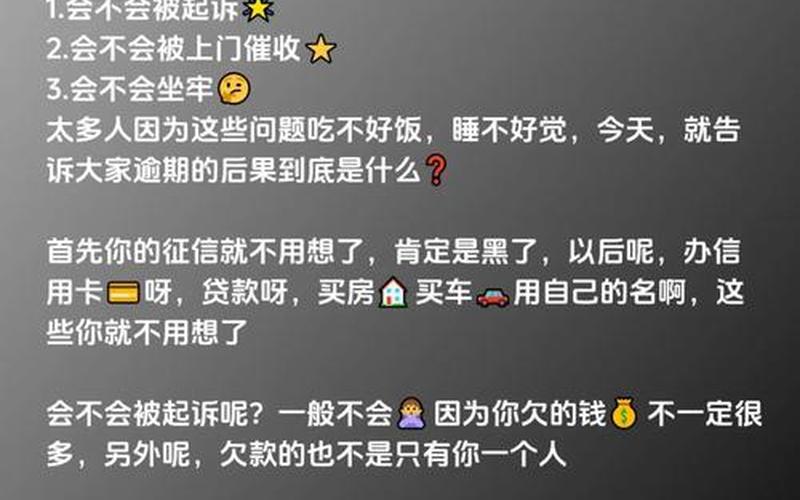 网贷不还去炒股配资-第1张图片-金银屋