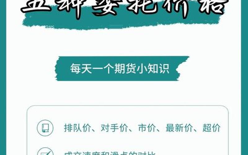 实盘配资市价委托和限价委托比较-第1张图片-树涛168配资网_配资炒股平台及公司_股票配资门户网