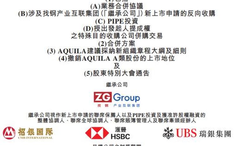 2023年9月29日港交所上市的实盘配资-第1张图片-树涛168配资网_配资炒股平台及公司_股票配资门户网