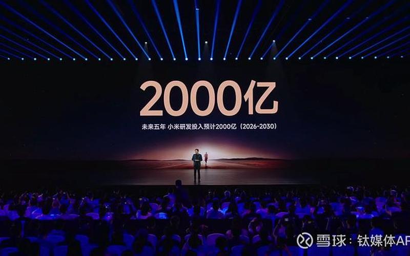 小米股票配资市值（雷军现金流很多吗）-第1张图片-金银屋