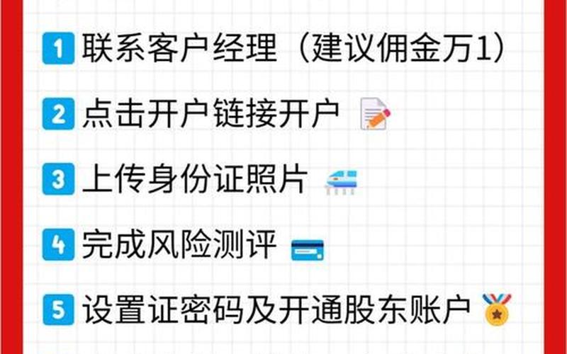 证券开户券商（证券开户券商选择）-第1张图片-金银屋
