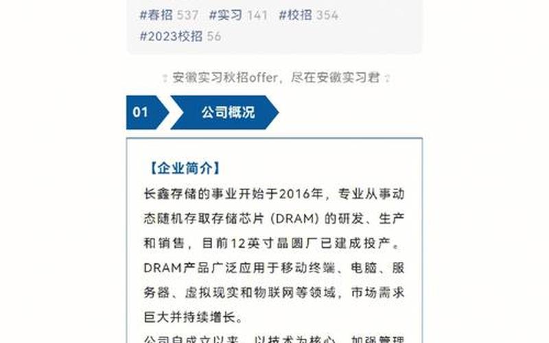 长鑫存储概念股-第1张图片-金银屋