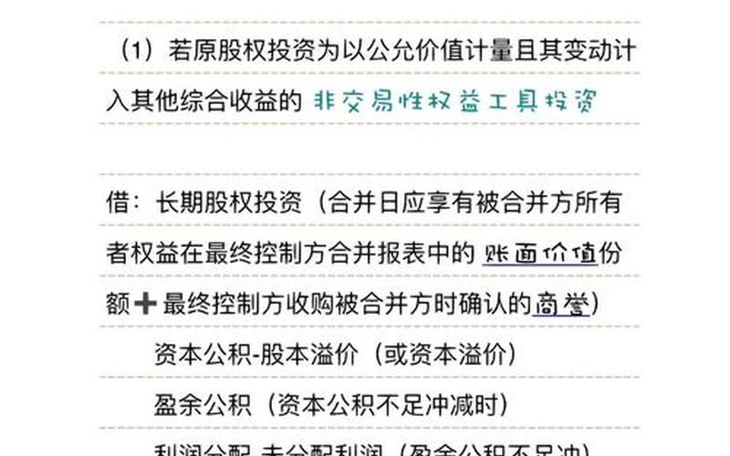 长期股权投资所有例题 长期股权投资增加在哪方-第1张图片-金银屋 长期股权投资所有例题 长期股权投资增加在哪方-第1张图片-金银屋