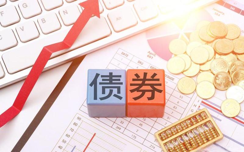 债券的发行市场-第1张图片-金银屋
