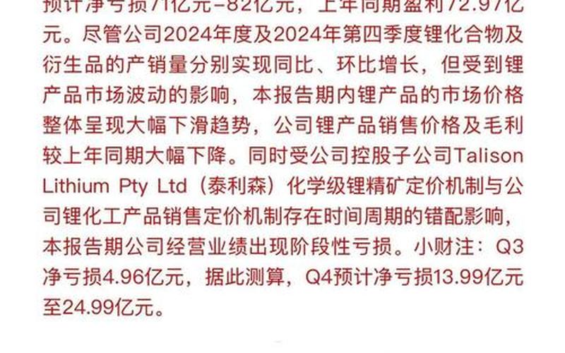 天宜锂业股票配资行情-第1张图片-金银屋