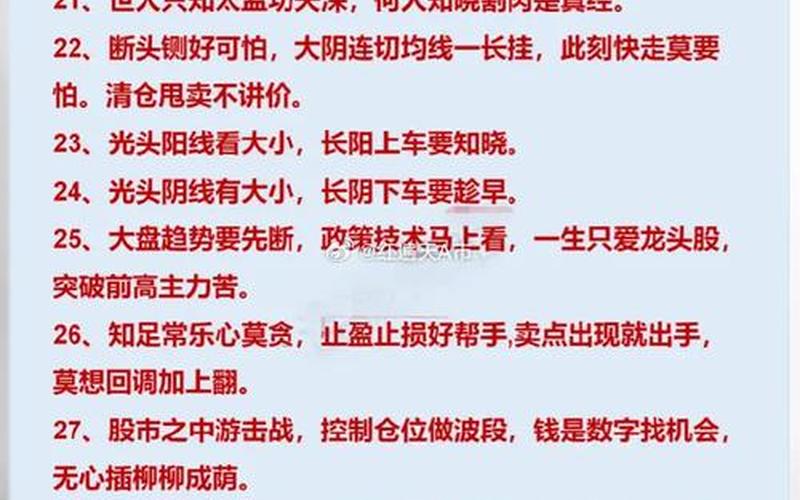 最实用的炒股配资技巧-第1张图片-树涛168配资网_配资炒股平台及公司_股票配资门户网