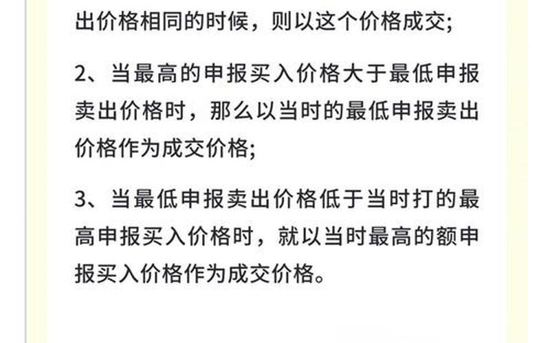 股票交易时间9点15分-第1张图片-金银屋