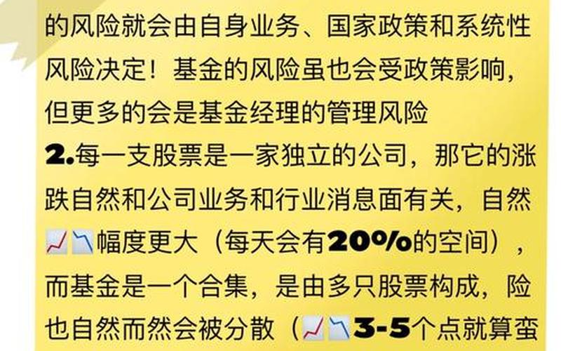 股票和基金的主要区别-第1张图片-金银屋
