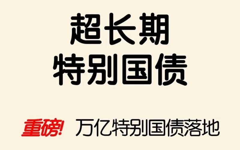 短期国债长期国债-第1张图片-金银屋