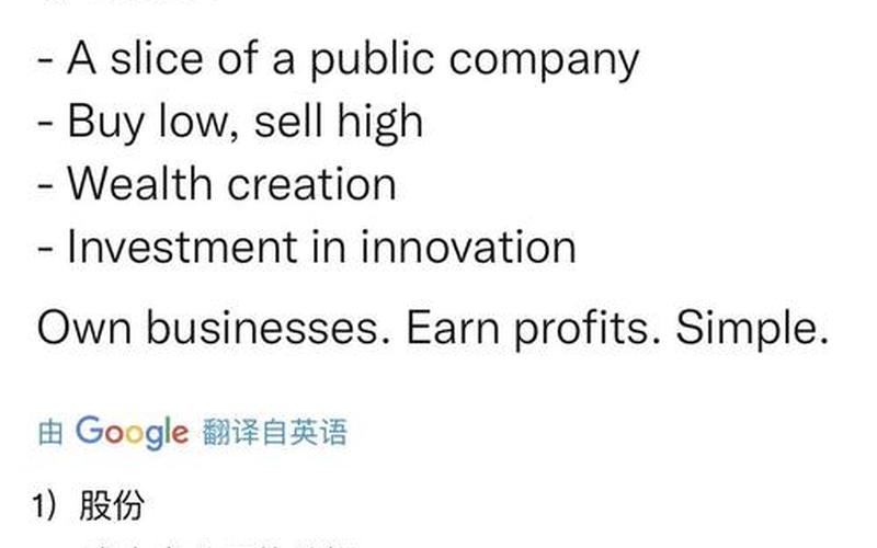 股票配资常用术语基础知识（股票配资网）-第1张图片-金银屋