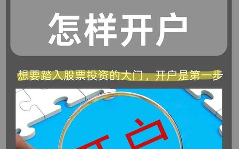 手机办理炒股配资开户-第1张图片-金银屋