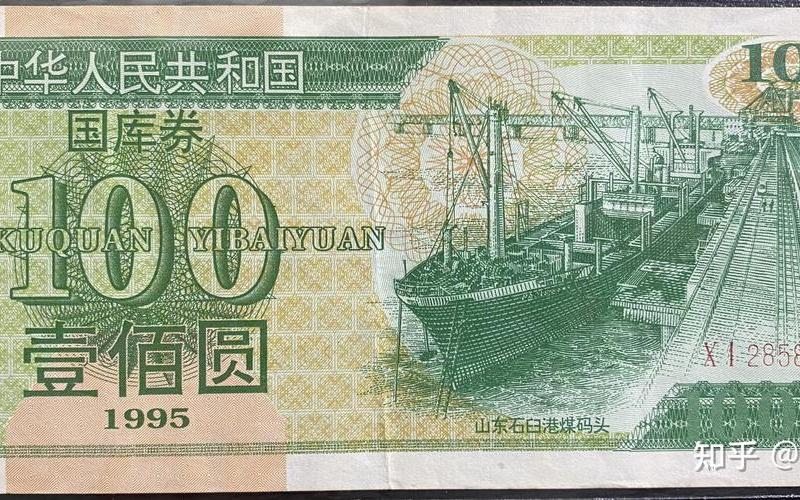 国库券发售（国库券发售2023）-第1张图片-金银屋