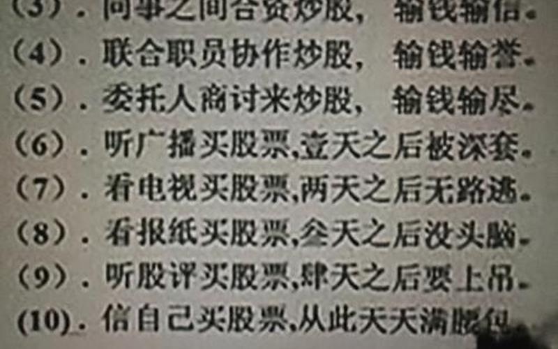 中国炒股配资行情笑话-第1张图片-金银屋 中国炒股配资行情笑话-第1张图片-金银屋