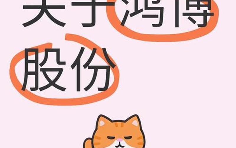 股票配资行情鸿博股份-第1张图片-金银屋