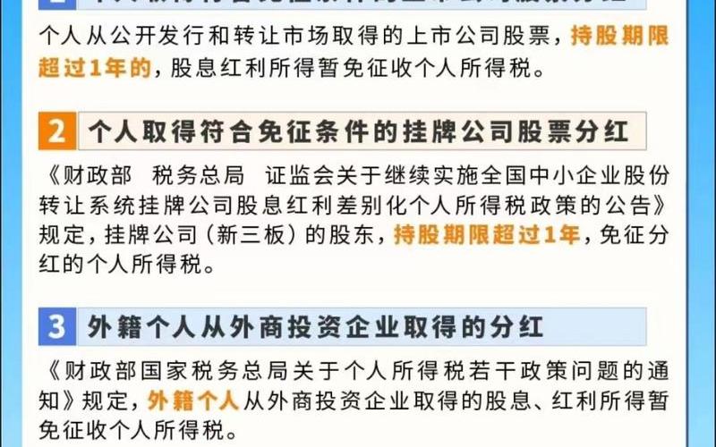 企业收益所得税和股东分红-第1张图片-树涛168配资网_配资炒股平台及公司_股票配资门户网
