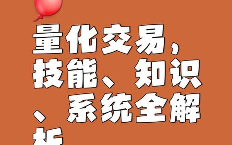 配资炒股配资策略量化交易-第1张图片-金银屋